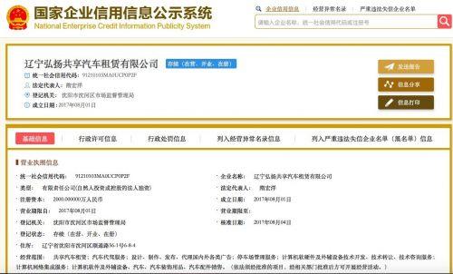 跨界轉(zhuǎn)型 宋小寶投資共享寶馬與計(jì)算機(jī)軟硬件技術(shù)開發(fā)的創(chuàng)新布局